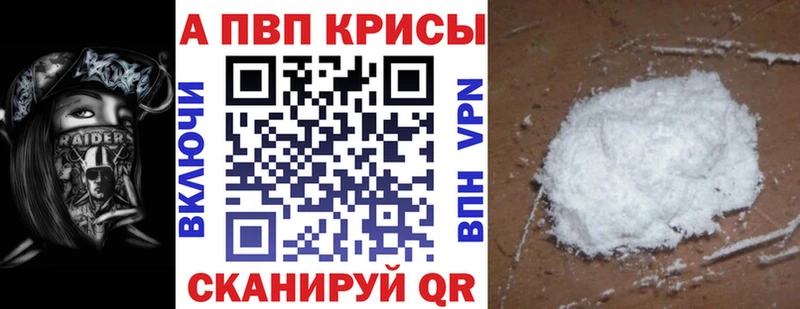 APVP крисы CK  Чусовой 