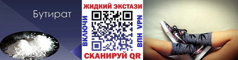 Бутират 1.4BDO  KRAKEN онион  Чусовой 