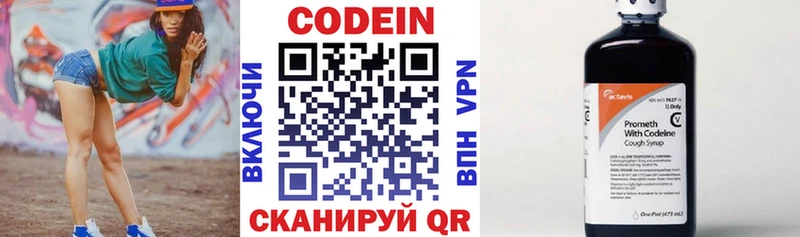 Кодеин напиток Lean (лин)  где купить наркоту  Чусовой 
