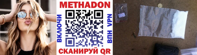 МЕТАДОН мёд  купить наркотики цена  Чусовой 